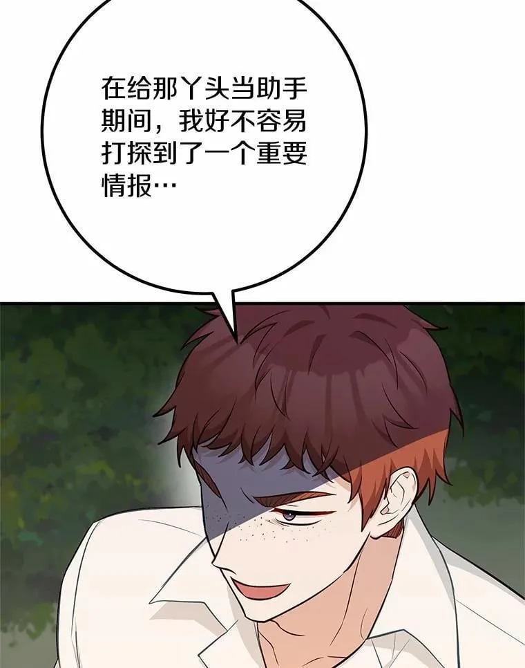 64.身患疾病 第91页