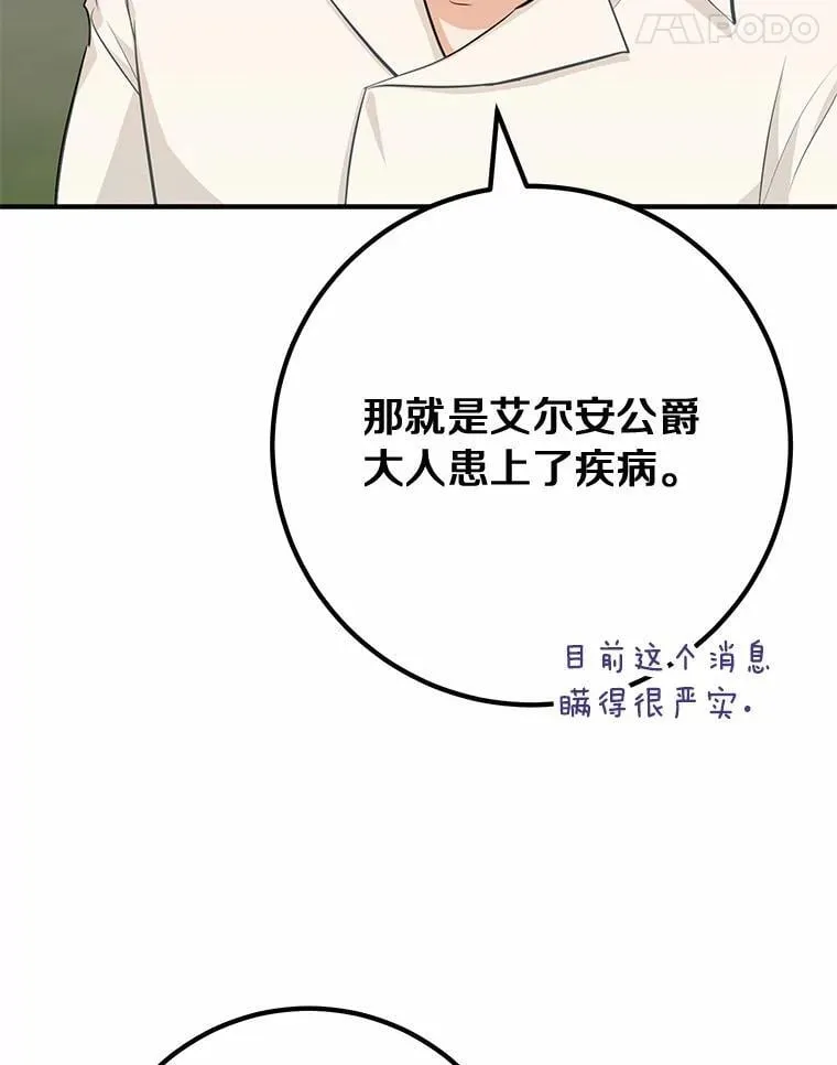 64.身患疾病 第92页