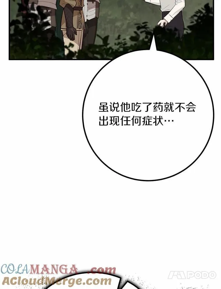 64.身患疾病 第101页