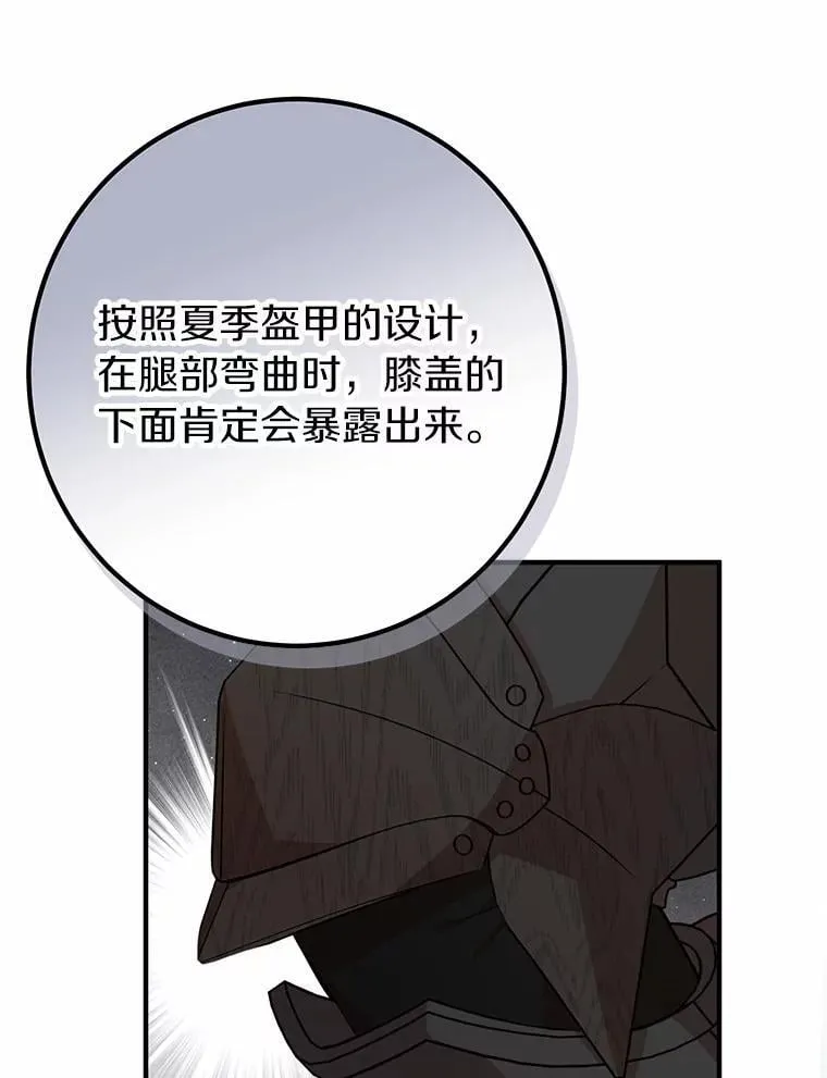 64.身患疾病 第106页