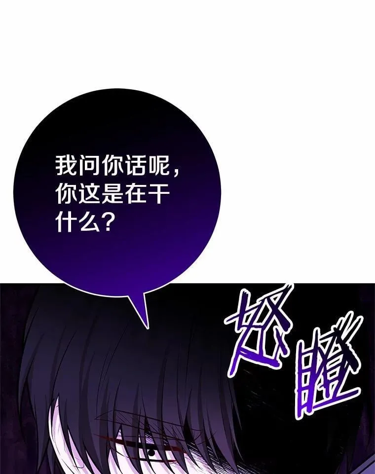 65.露出真面目 第43页