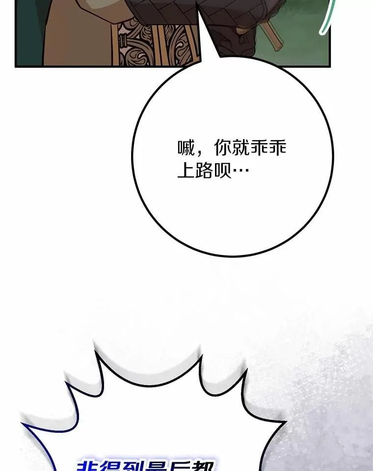 65.露出真面目 第46页