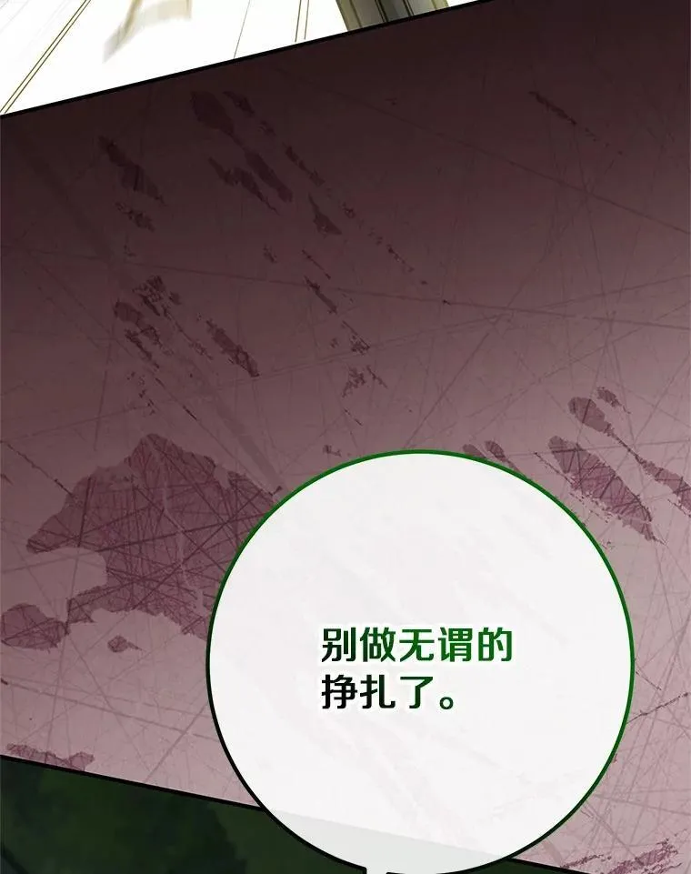 65.露出真面目 第50页