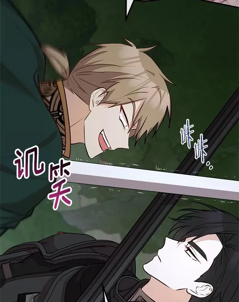 65.露出真面目 第51页