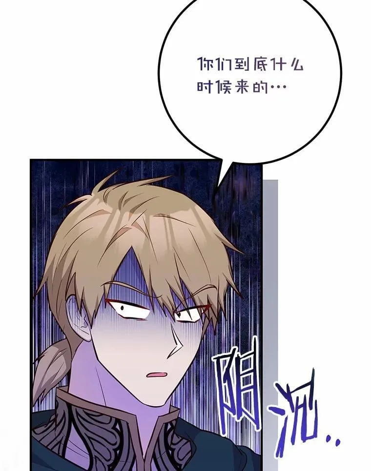 65.露出真面目 第63页