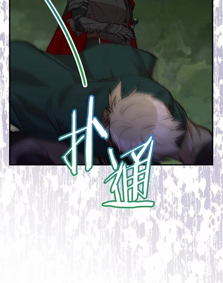 65.露出真面目 第66页