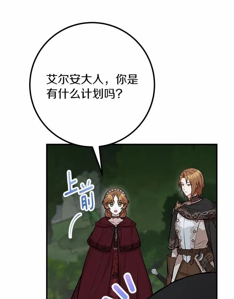 65.露出真面目 第71页