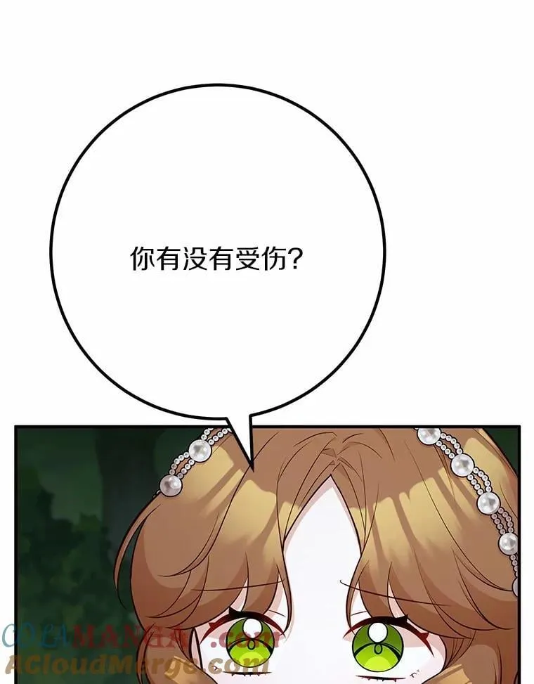 65.露出真面目 第77页