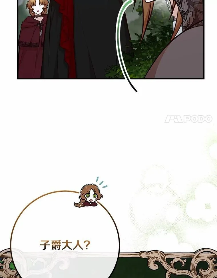 65.露出真面目 第82页