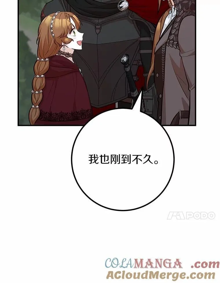 65.露出真面目 第85页