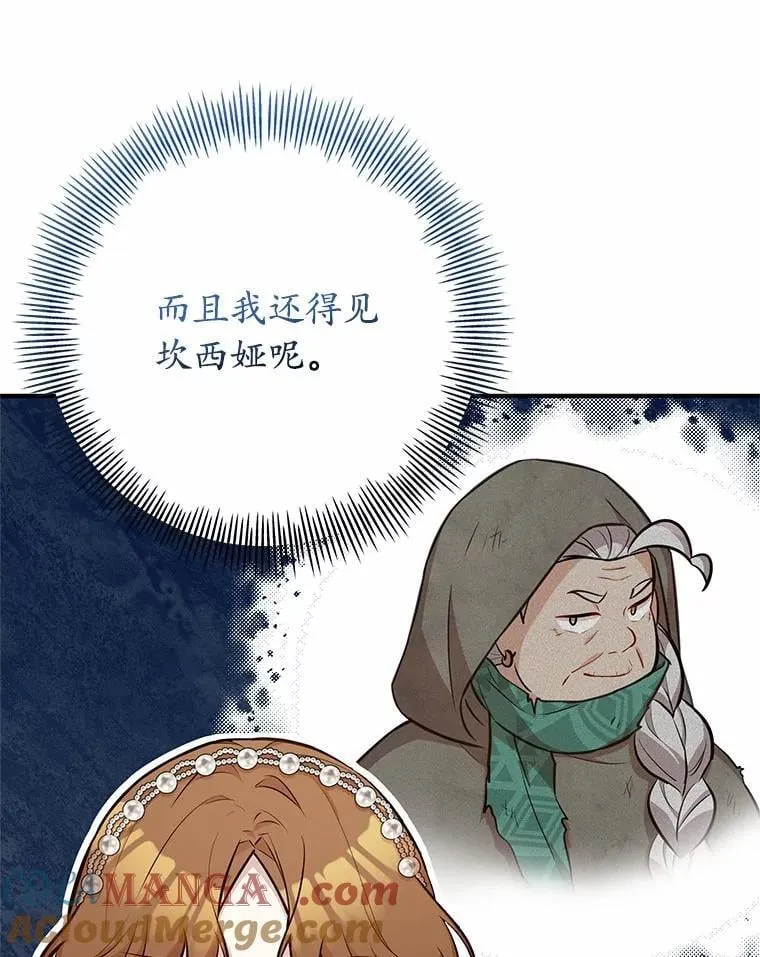 65.露出真面目 第101页