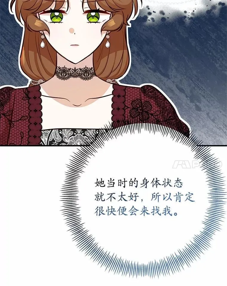 65.露出真面目 第102页
