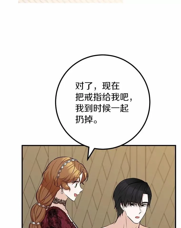 65.露出真面目 第104页
