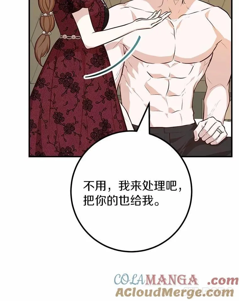 65.露出真面目 第105页