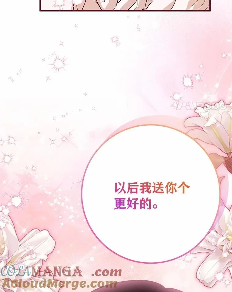 65.露出真面目 第109页