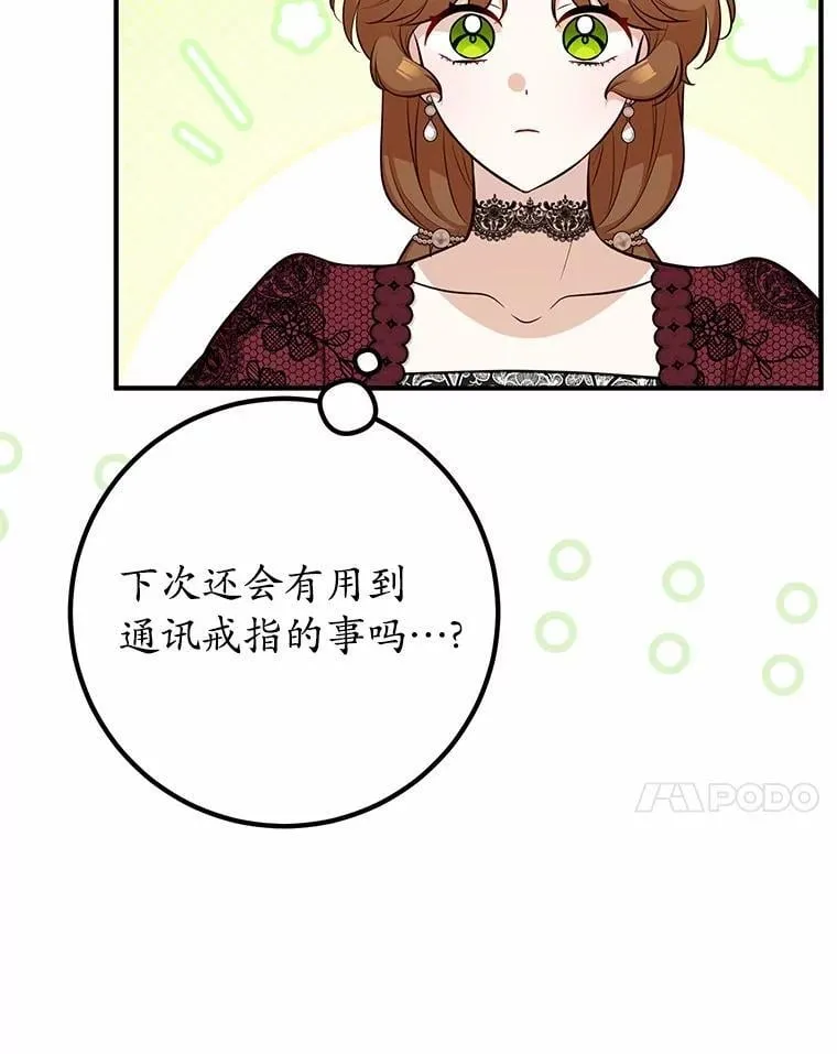 65.露出真面目 第112页