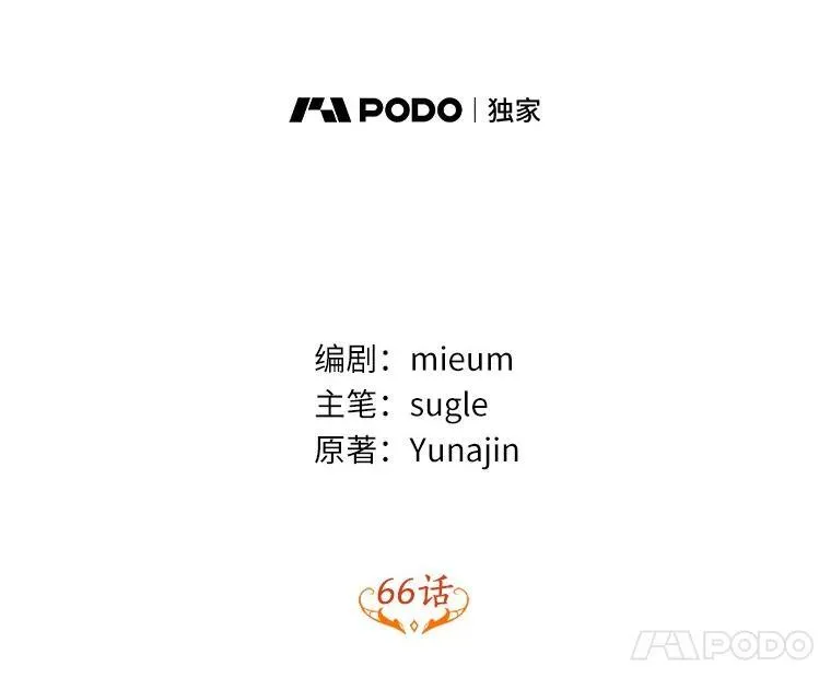 66.变蓝的药剂 第15页