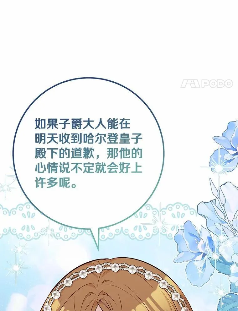 66.变蓝的药剂 第32页