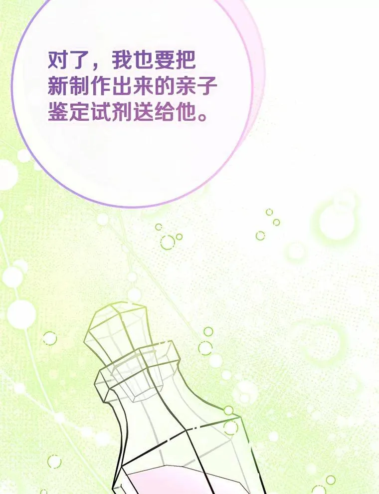 66.变蓝的药剂 第36页