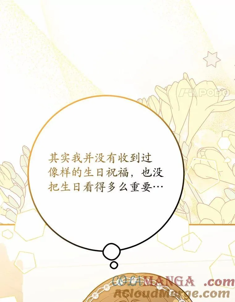 66.变蓝的药剂 第61页
