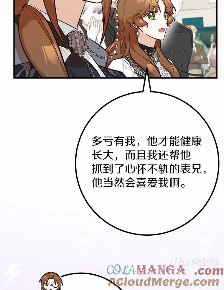 66.变蓝的药剂 第77页