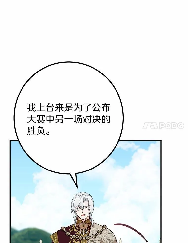 66.变蓝的药剂 第84页