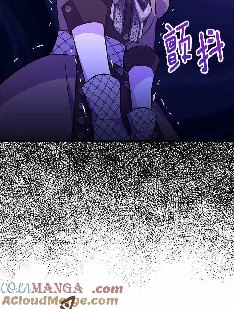 67.变蓝的药剂 第53页