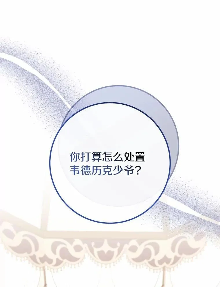 68.难道她是…? 第1页