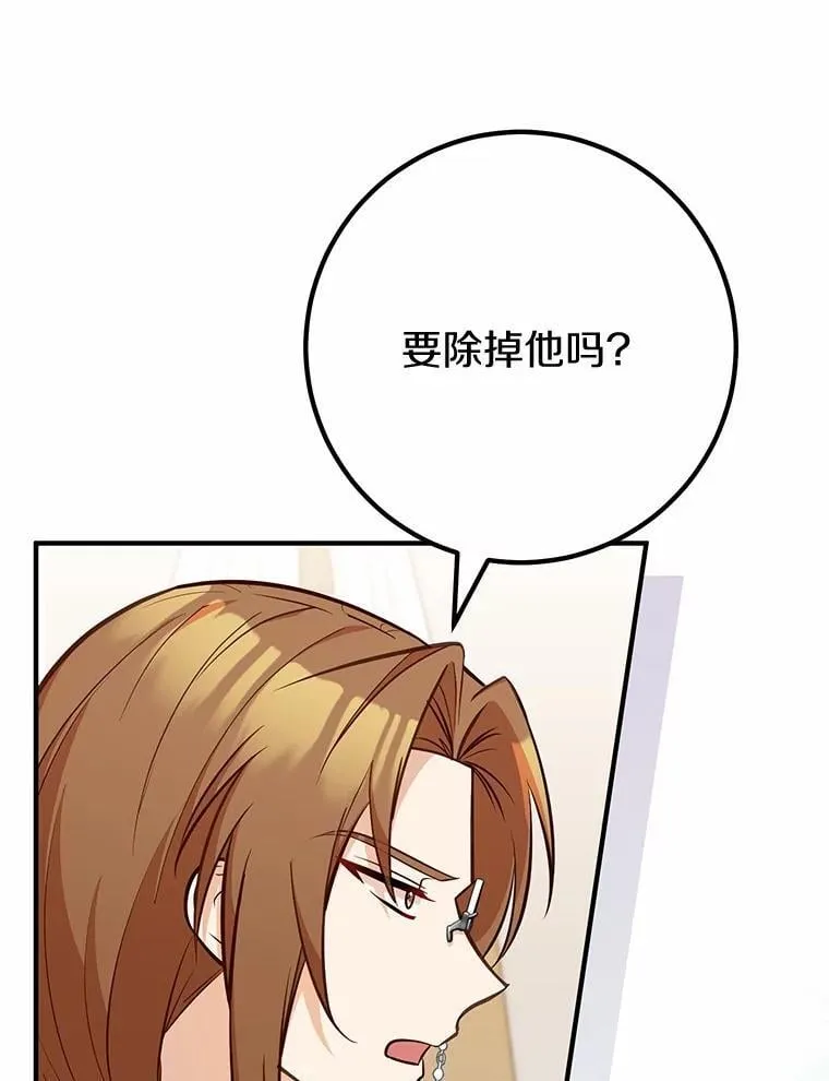 68.难道她是…? 第3页