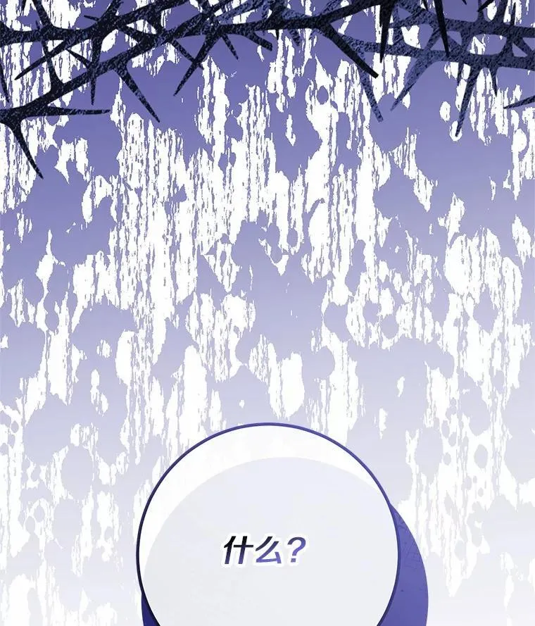 68.难道她是…? 第20页