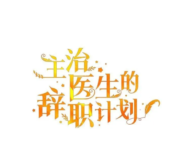 68.难道她是…? 第22页