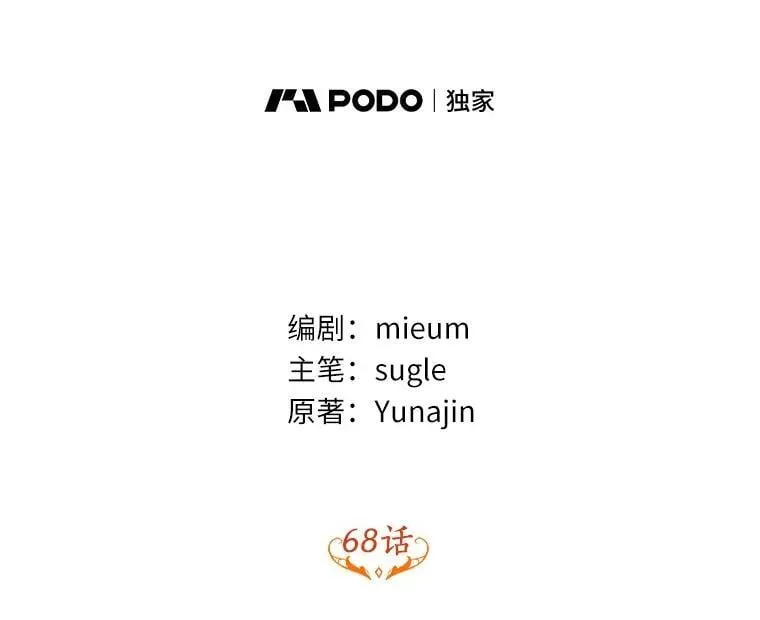 68.难道她是…? 第23页