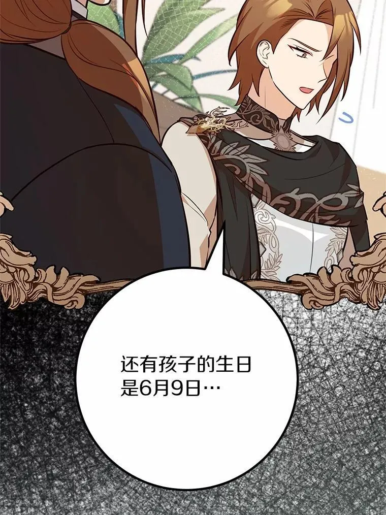 68.难道她是…? 第26页