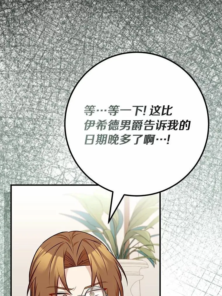 68.难道她是…? 第27页