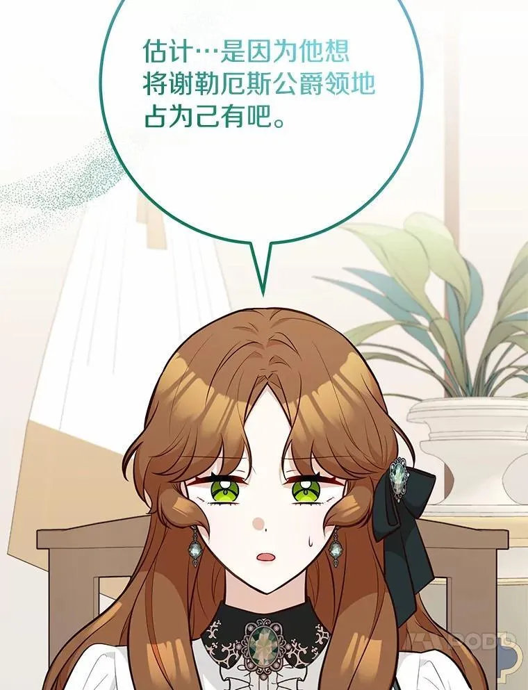 68.难道她是…? 第34页
