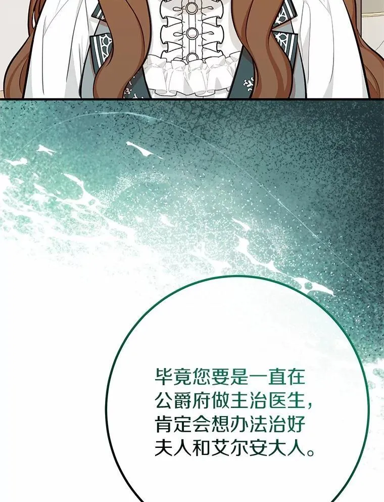 68.难道她是…? 第35页