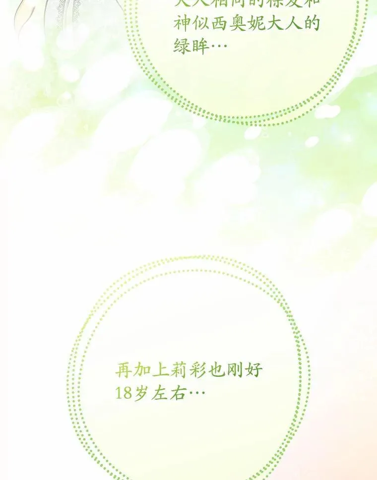 68.难道她是…? 第92页