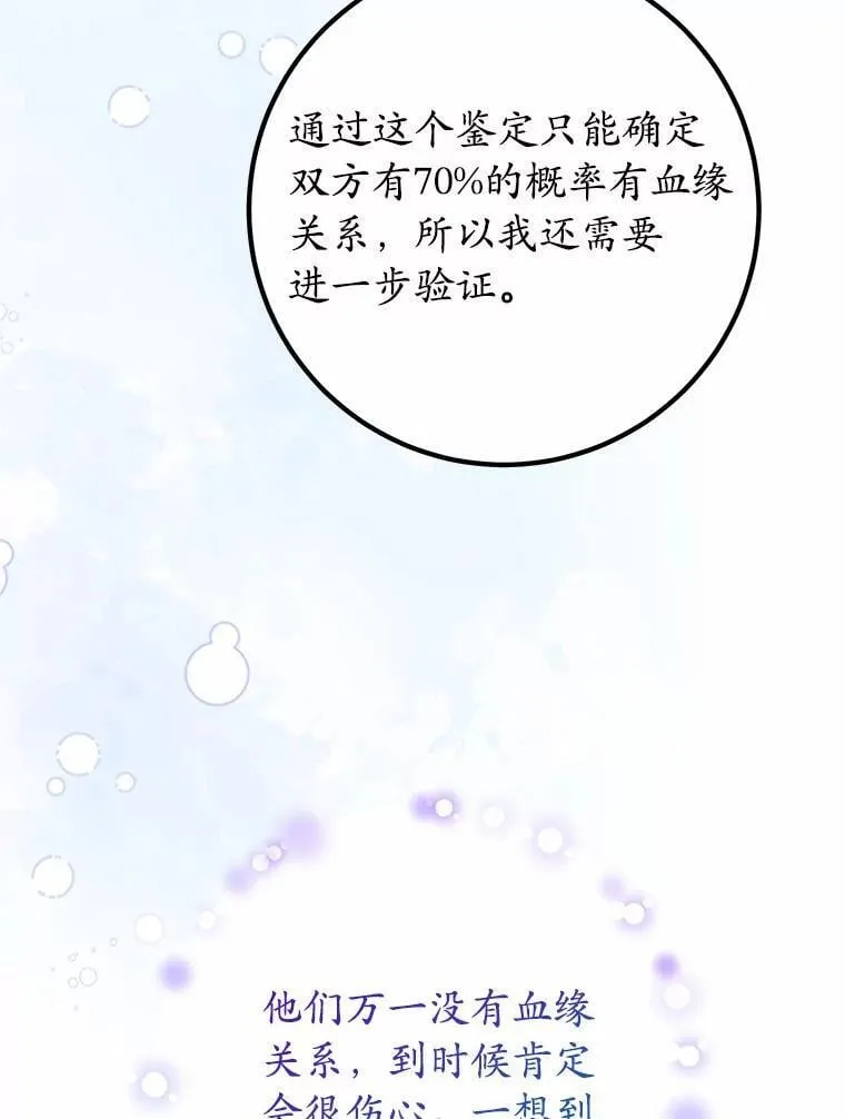 68.难道她是…? 第100页