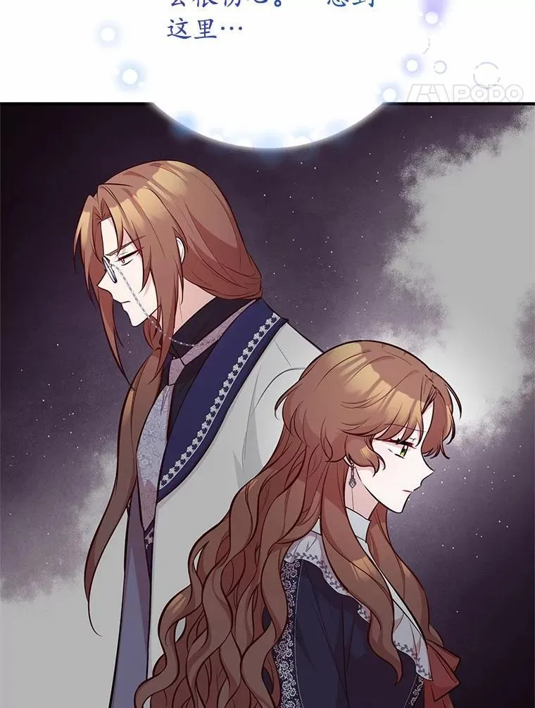 68.难道她是…? 第101页