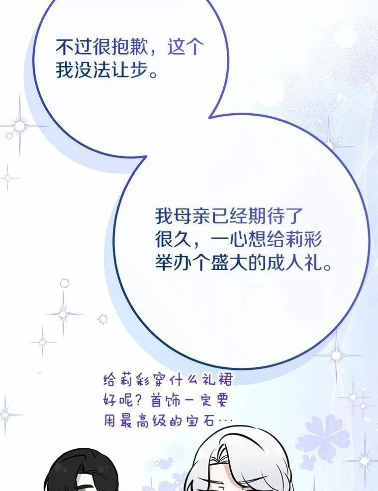 69.正式合同 第8页