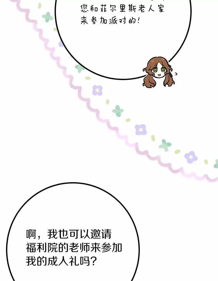 69.正式合同 第23页