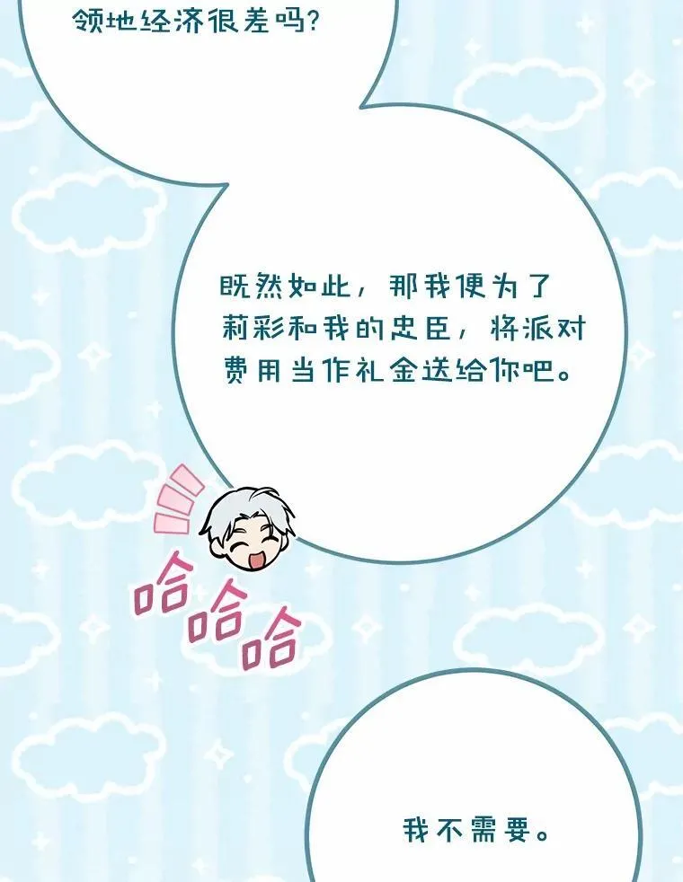 69.正式合同 第32页