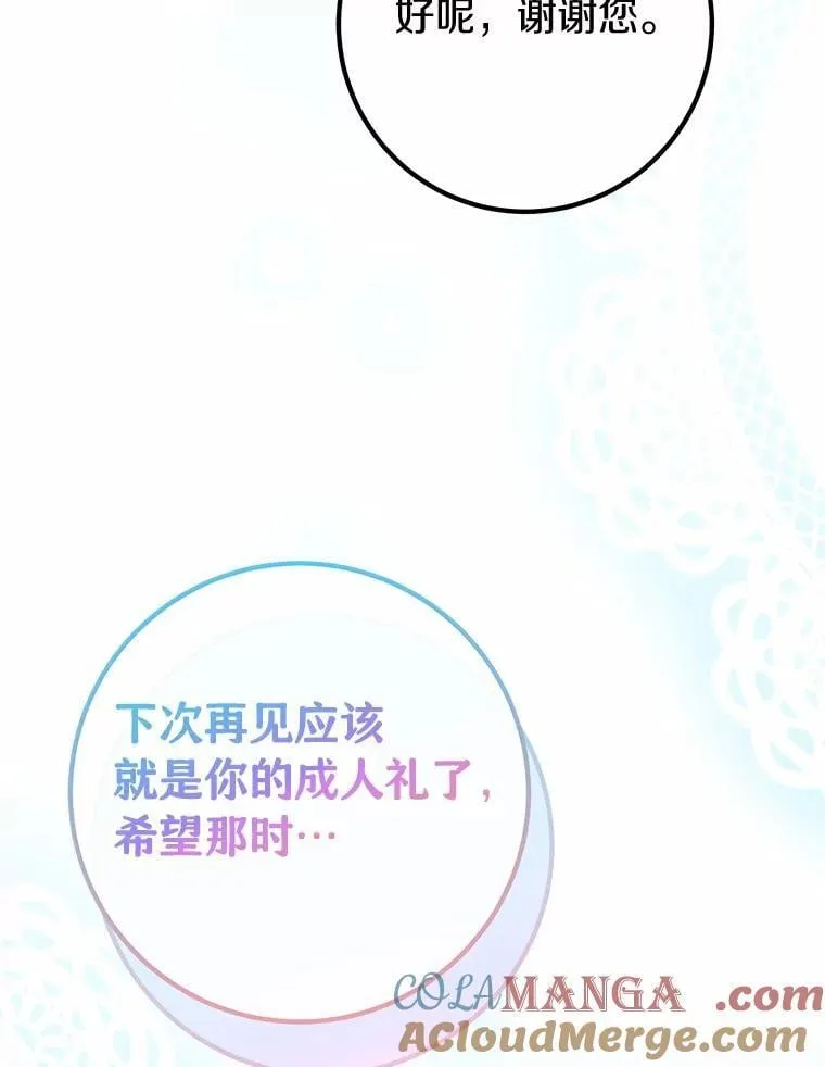 69.正式合同 第41页