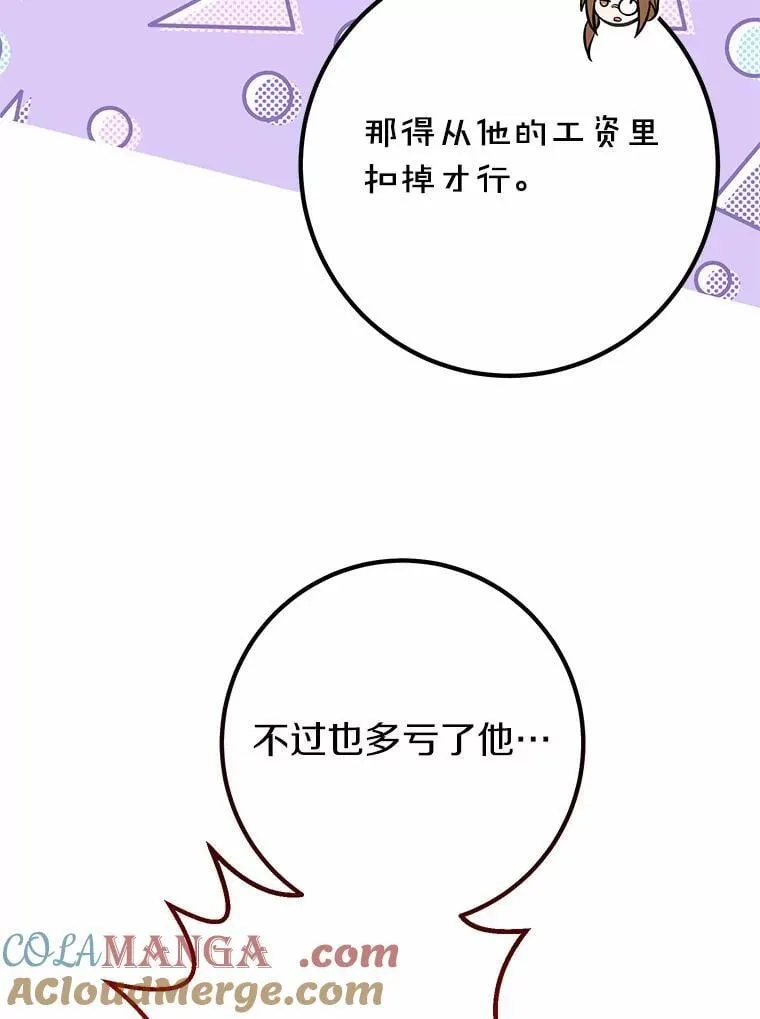 69.正式合同 第69页