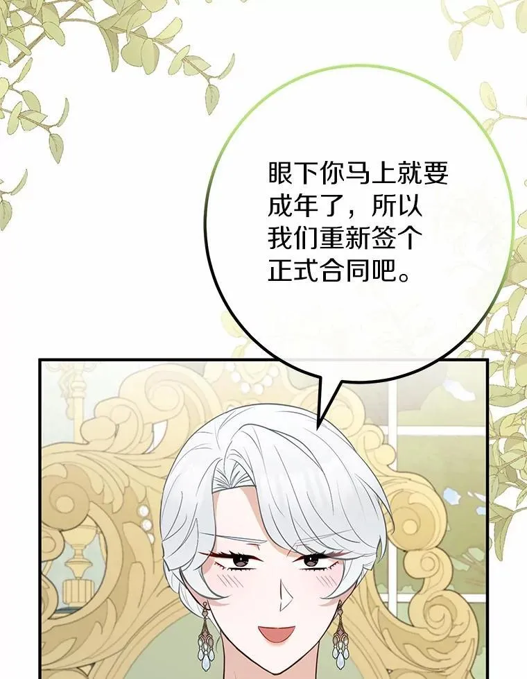 69.正式合同 第99页