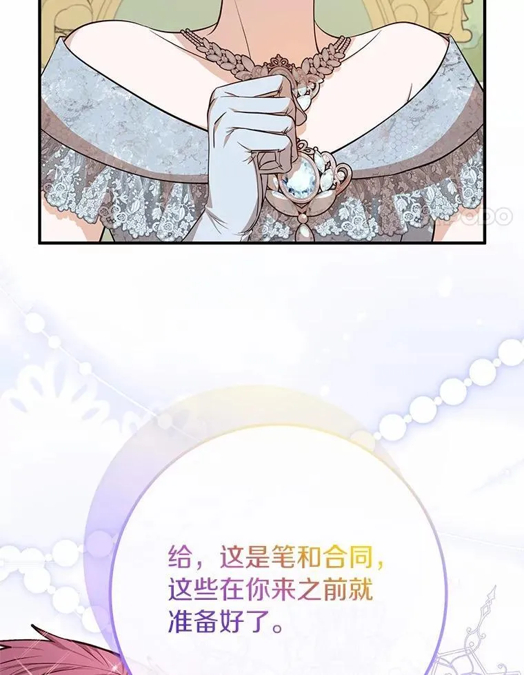 69.正式合同 第100页