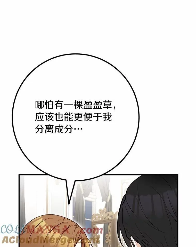 70.不纯洁的想法 第89页