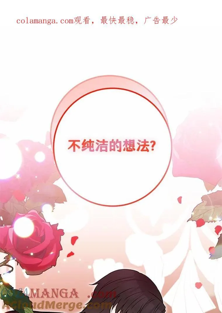 71.你变了 第1页
