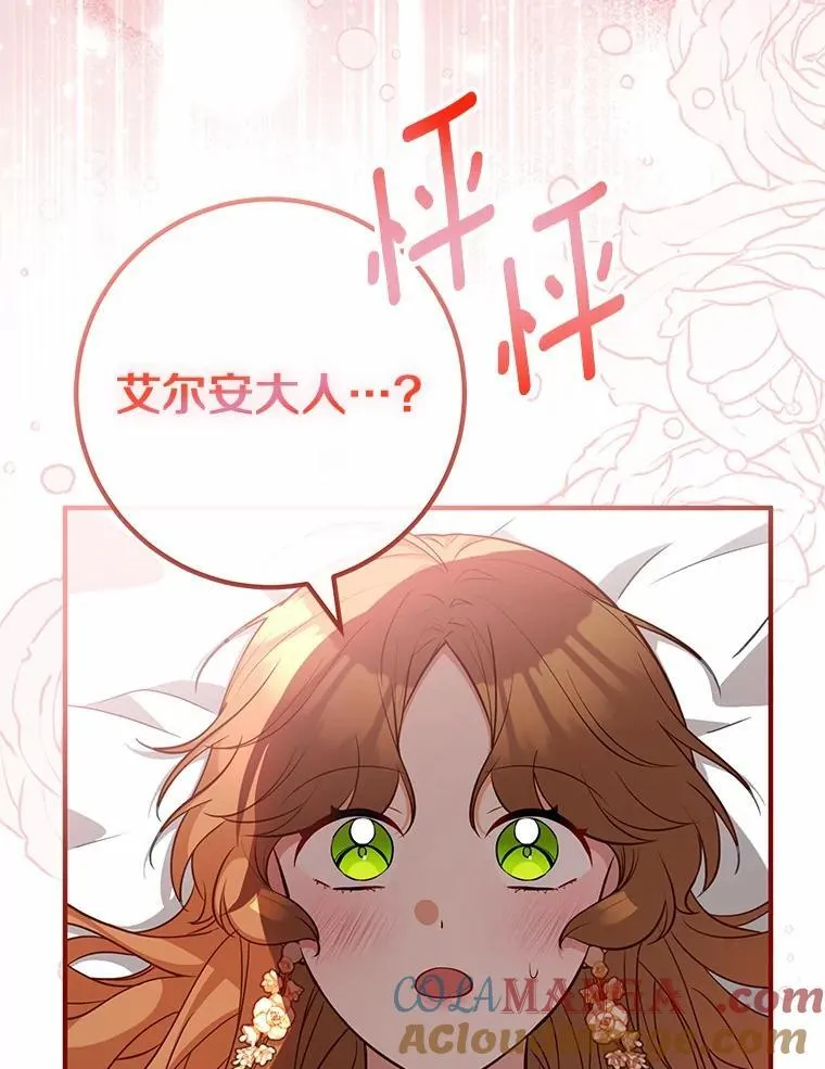 71.你变了 第5页