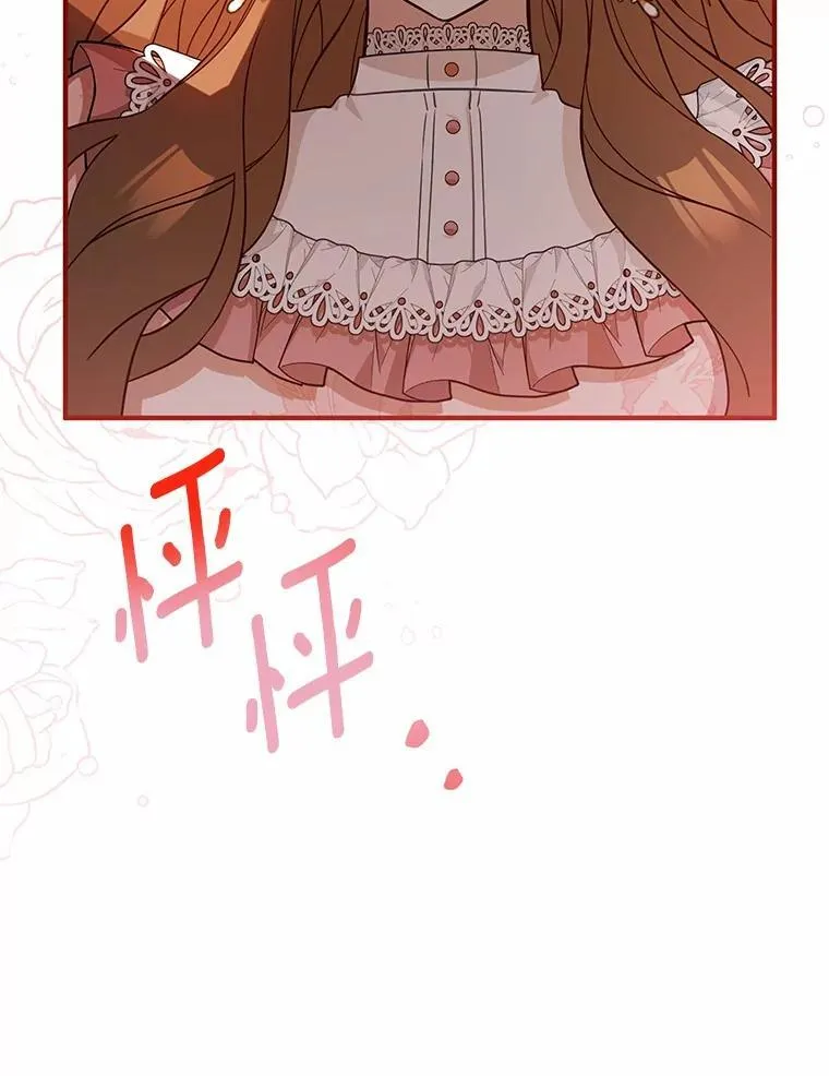 71.你变了 第6页